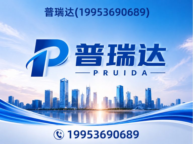 昌邑市普瑞达展示图